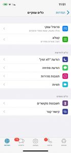 וואטס אפ עסקי