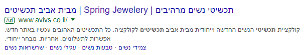 קידום ממומן בגוגל 